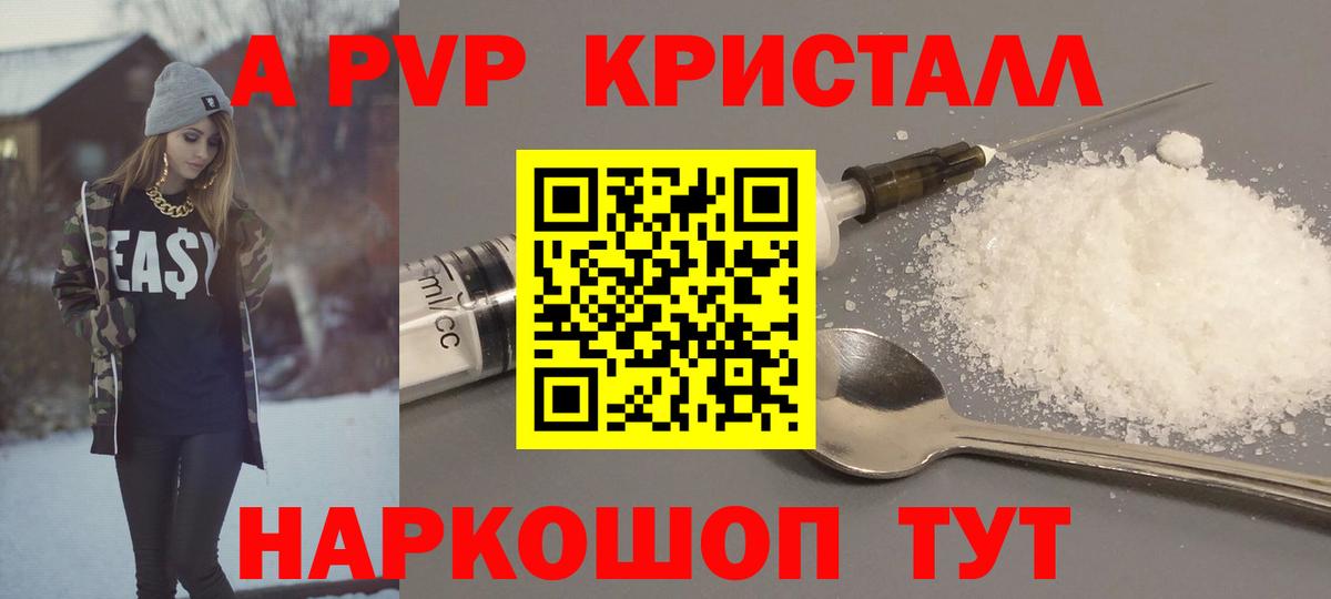 Alfa_PVP Соль Электросталь