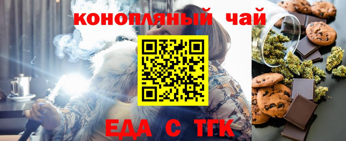 Canna-Cookies конопля  Вход с VPN  Электросталь 