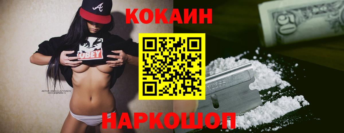 КОКАИН 97% Электросталь