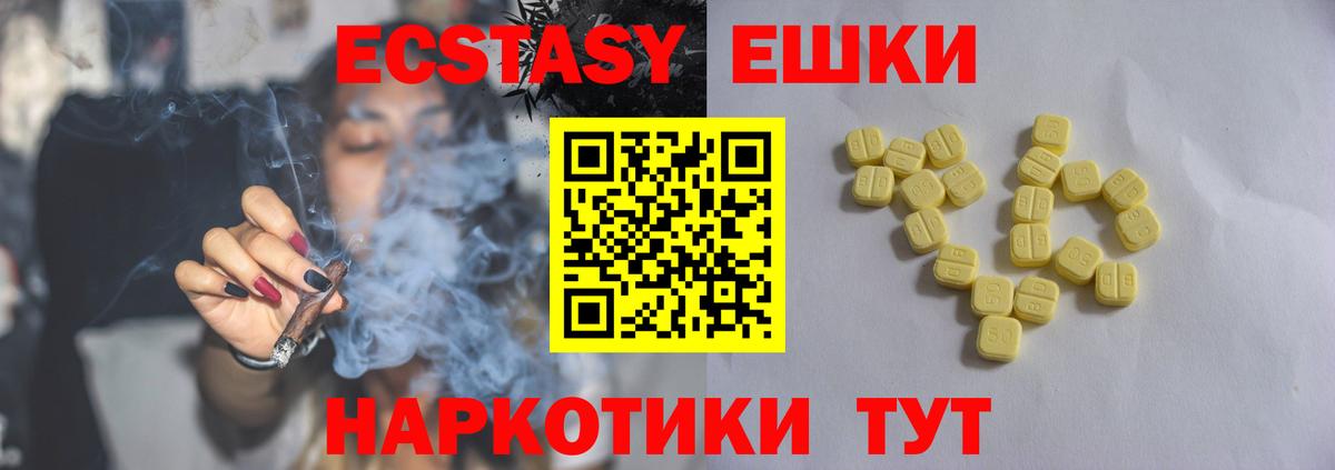 ЭКСТАЗИ  ЭКСТАЗИ XTC  Электросталь  Вход с VPN  ЭКСТАЗИ 280 MDMA 