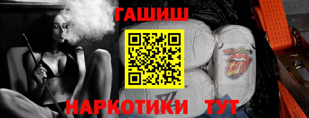Гашиш  ГАШИШ VHQ  Электросталь  Вход с VPN  Гашиш убойный 
