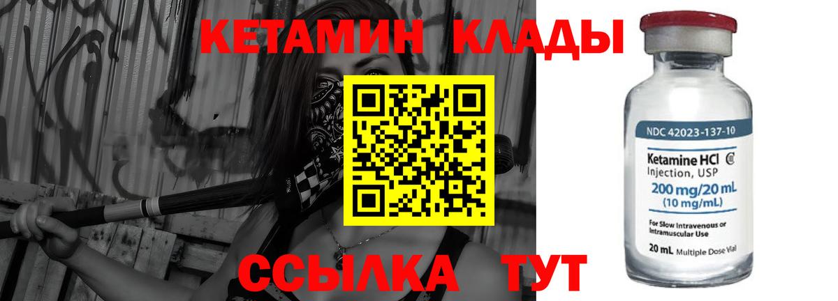 Кетамин VHQ  Кетамин ketamine  Электросталь  Вход с VPN 