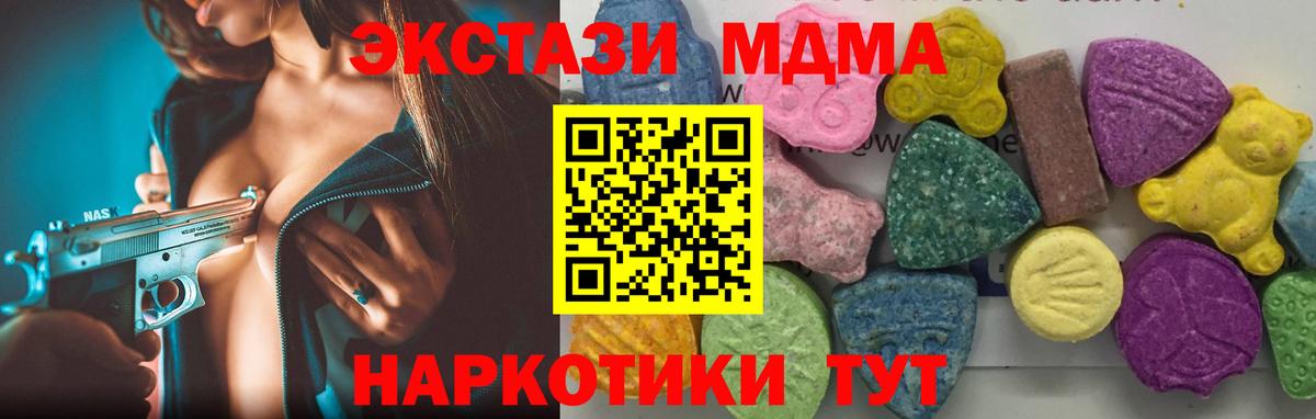 МДМА Molly  MDMA Molly  Электросталь  МДМА  Вход с VPN 