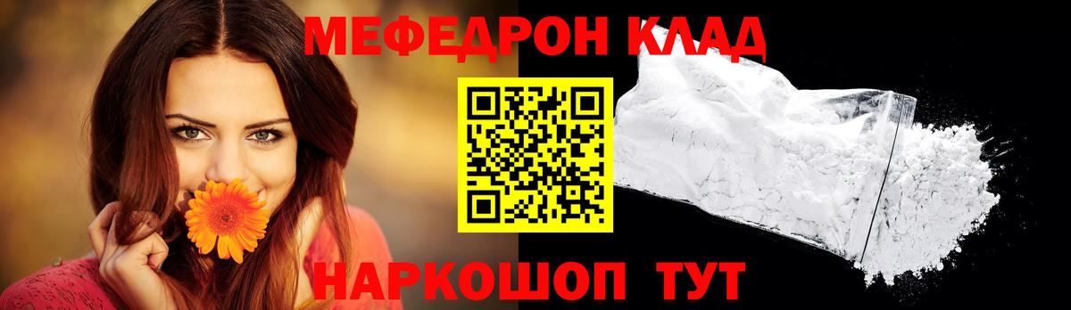 МЕФ  Электросталь