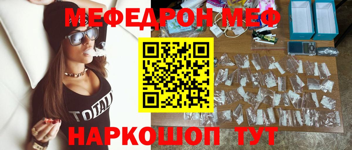 Мефедрон мяу мяу  Вход с VPN  МЯУ-МЯУ мука  даркнет сайт  Электросталь  МЯУ-МЯУ 