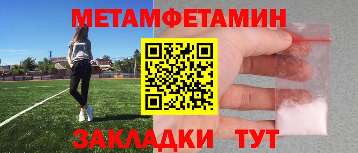 Метамфетамин Methamphetamine Электросталь