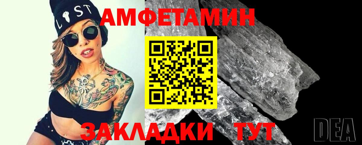 Электросталь  МЕТАМФЕТАМИН витя  Вход с VPN  Первитин  МЕТАМФЕТАМИН витя 