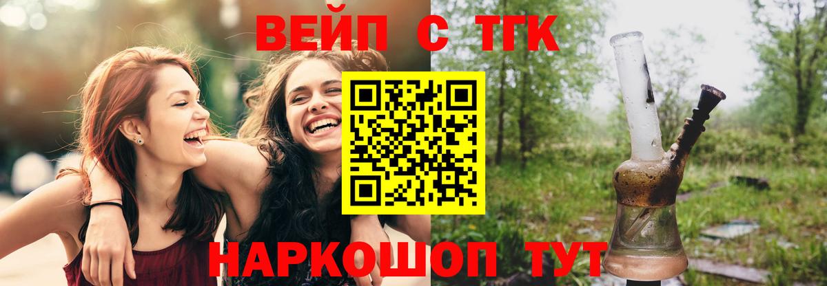 Дистиллят ТГК вейп с тгк Электросталь