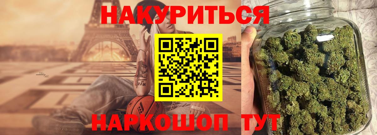 Бошки марихуана AK-47  Бошки Шишки SATIVA & INDICA  Электросталь  Вход с VPN 